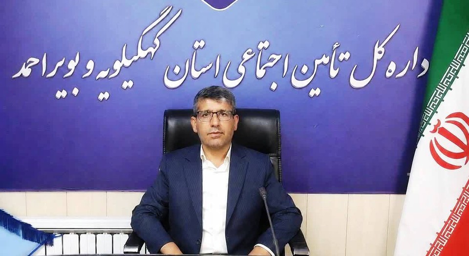 ۶۵۰۰ میلیارد ریال، هزینه ماهانه تامین اجتماعی کهگیلویه و بویراحمد