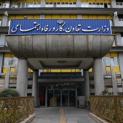 برنامه‌های وزارت رفاه برای سال جاری؛ از افزایش 60 درصدی حقوق تا تداوم طرح کالابرگ و کارت امید مادر