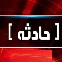 آتش‌سوزی در کارخانه تولید کفش در جاده خاوران