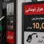 بنزین در نقطه جوش