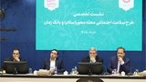 جزئیات طرح «بانک زمان» وزارت رفاه اعلام شد