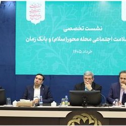 جزئیات طرح «بانک زمان» وزارت رفاه اعلام شد