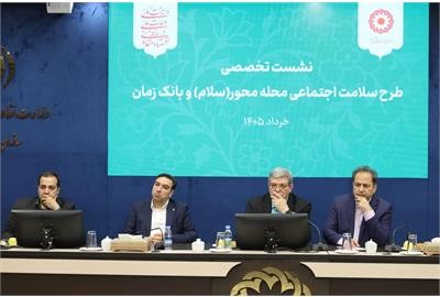 جزئیات طرح «بانک زمان» وزارت رفاه اعلام شد