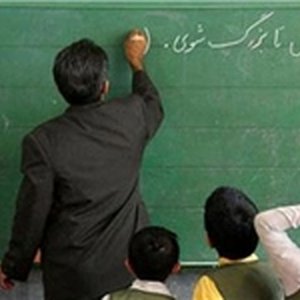 رتبه‌بندی ۴۳۵ هزار معلم تکمیل شد