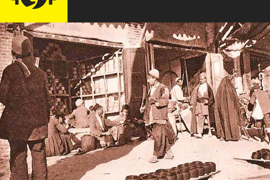 تشکل‌یابی بازرگانان ایرانی در میانه استبداد داخلی و مداخله خارجی-بخش دوم