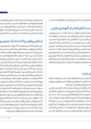 تصویر صفحه 47