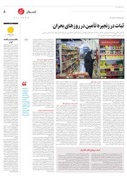 تصویر صفحه 5