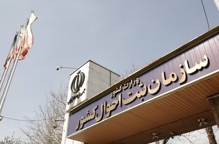 وراث برای به روزرسانی اطلاعات خانوادگی خود در سامانه سهیم اقدام کنند