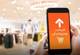 تبدیل مصرف‌کنندگان به بدهکاران