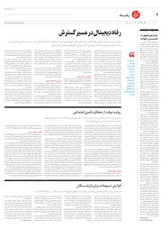تصویر صفحه 2