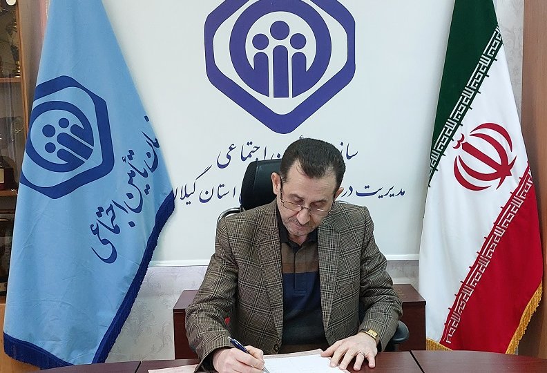 پرداخت بخشی از مطالبات طرفهای قرارداد تأمین‌اجتماعی گیلان