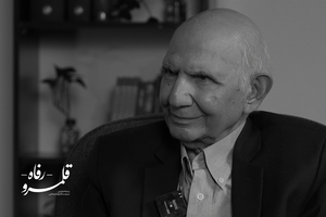 تحولات سازمان تأمین اجتماعی از نگاه یک مدیر قدیمی