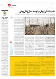 تصویر صفحه 11