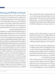 تصویر صفحه 67