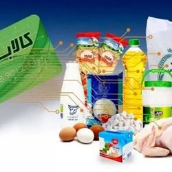 واریز اعتبار کالابرگ دهک‌های ۴ تا ۷ از امروز