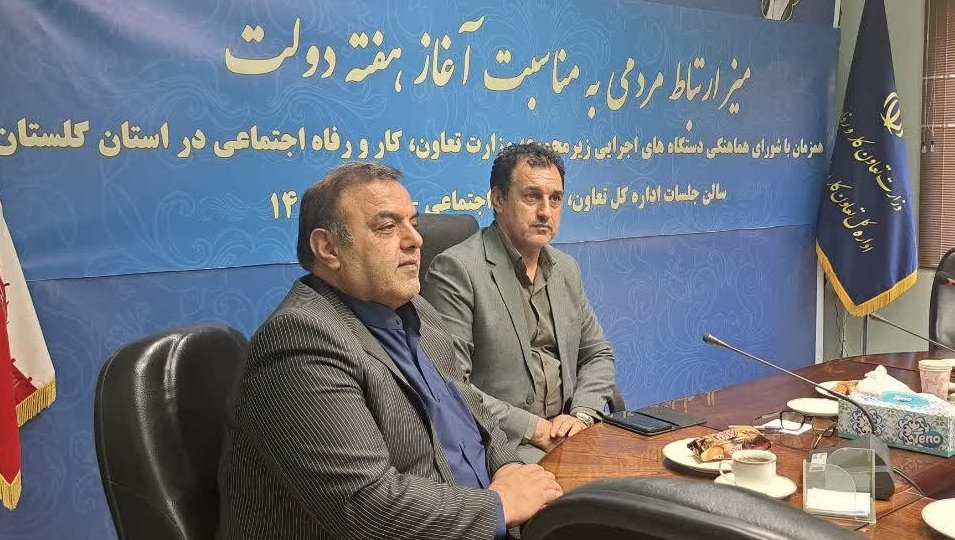 برگزاری میز ارتباطات مردمی اداره تعاون گلستان در هفته دولت