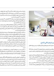 تصویر صفحه 30