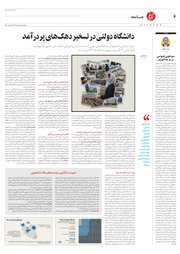 تصویر صفحه 6