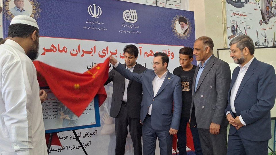 بهره‌مندی رایگان دانش‌آموزان سیستانی از آموزش‌های مهارتی