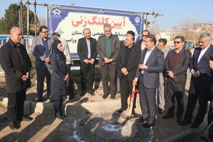 کلنگ‌‌زنی درمانگاه تخصصی بیمارستان تامین‌اجتماعی ۱۵ خرداد ورامین
