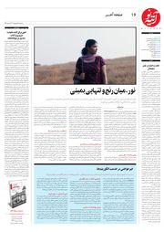 تصویر صفحه 16