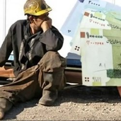 درخواست بهره‌مندی کامل حداقل‌بگیران تأمین اجتماعی از عیدی ۱۰ میلیون تومانی
