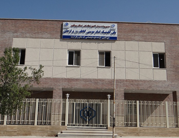ارائه بیش از ۲۰۰ هزار خدمت درمانی در پلی‌کلینیک تخصصی برازجان