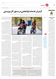 تصویر صفحه 6