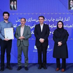 صدور گواهینامه‌های مهارتی با استانداردهای اسناد امنیتی