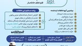 تخلفات حادثه‌ساز رانندگی در تهران