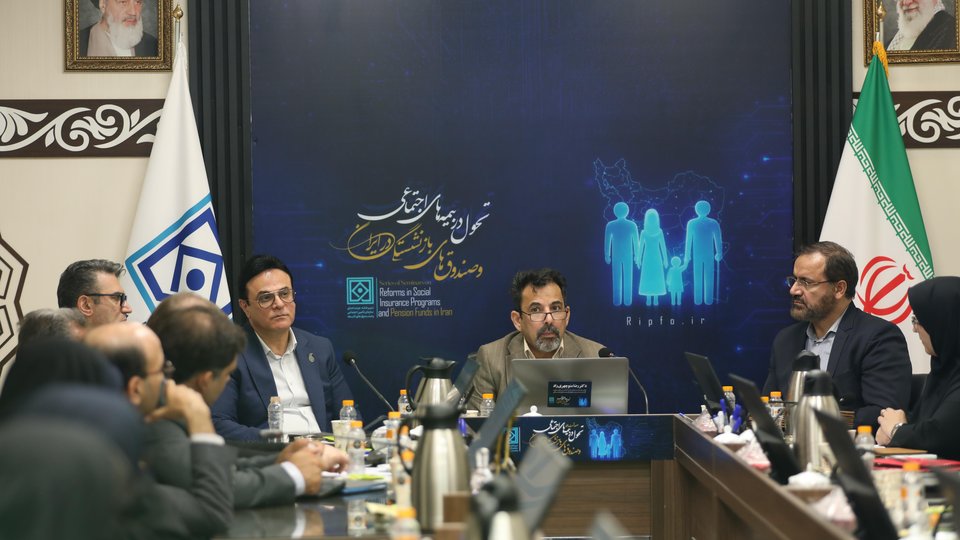 نظام تامین اجتماعی چندلایه؛ راهکار مقابله با چالش‌های جمعیتی