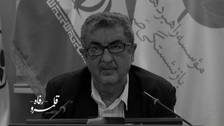 اسناد تاریخی حلقه مفقوده سیاستگذاری هستند