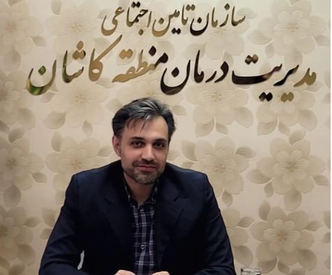 رضایت بیمه‌شدگان؛ راهبرد اصلی مدیریت درمان تأمین اجتماعی کاشان