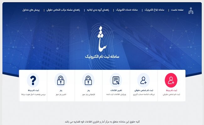 کاهش فساد و افزایش رضایت‌مندی با اتصال سازمان تعزیرات حکومتی به ثنا
