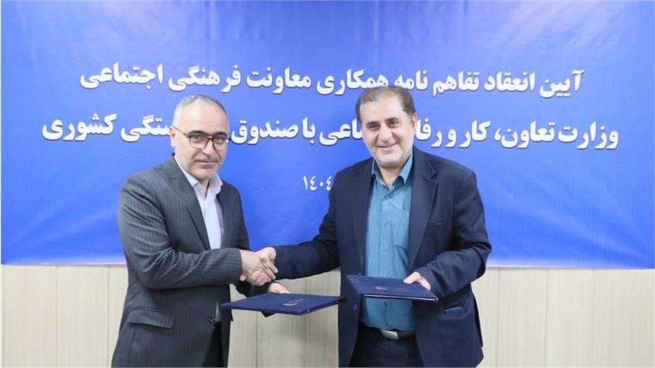 همکاری وزارت تعاون و صندوق بازنشستگی؛ مسیر تازه ارتقای رفاه بازنشستگان
