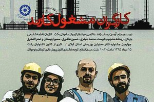 علیه ناقوس هراس