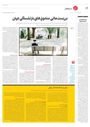 تصویر صفحه 14