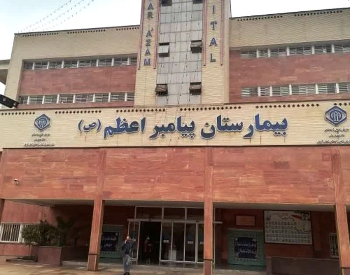 فعالیت مراکز درمانی تأمین‌اجتماعی استان کرمان در شرایط جنگی