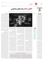تصویر صفحه 12
