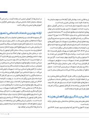 تصویر صفحه 59