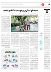تصویر صفحه 12