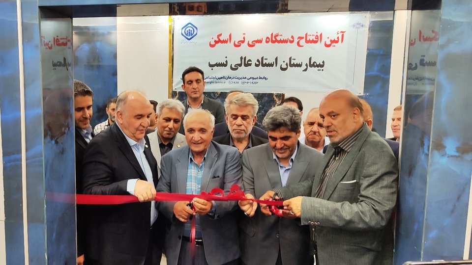افتتاح سی‌تی‌اسکن و قطب پژوهشی بیمارستان عالی‌نسب تبریز