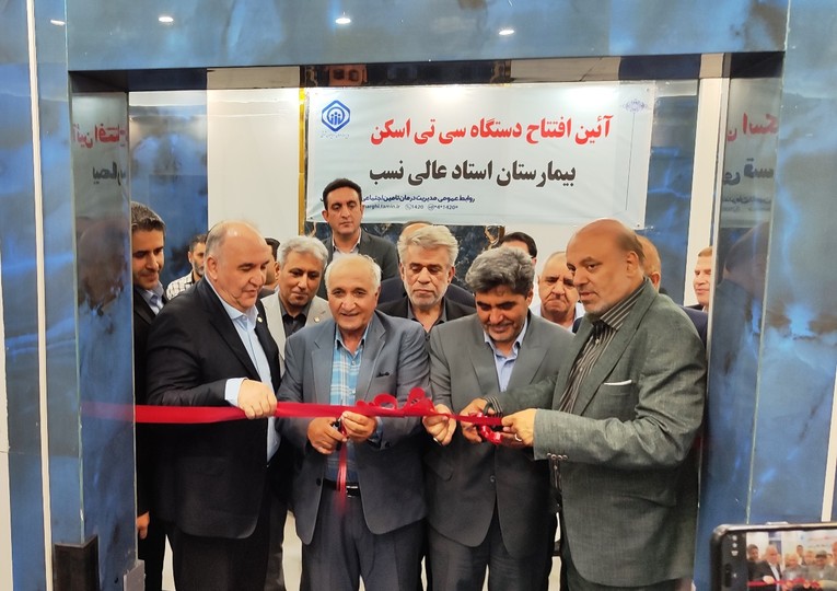 افتتاح سی‌تی‌اسکن و قطب پژوهشی بیمارستان عالی‌نسب تبریز