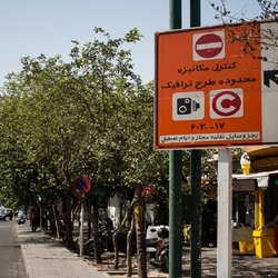 طرح ترافیک تهران؛ از مدل صفر و یک تا عوارض متناسب با آلایندگی و تراکم