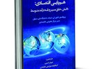از تقلید به خلاقیت؛ هم‌پایی اقتصادی