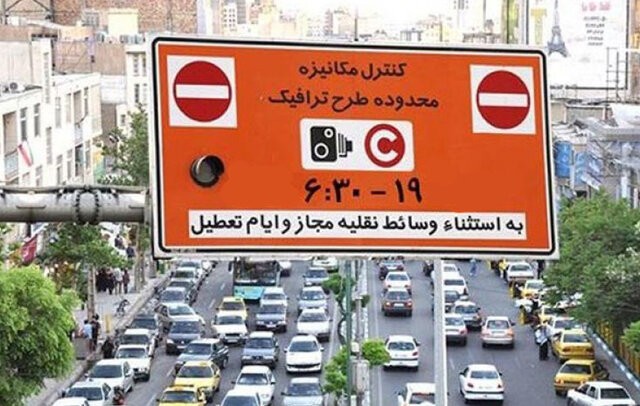 محدوده طرح ترافیک تهران تغییر می‌کند؟