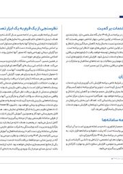 تصویر صفحه 92