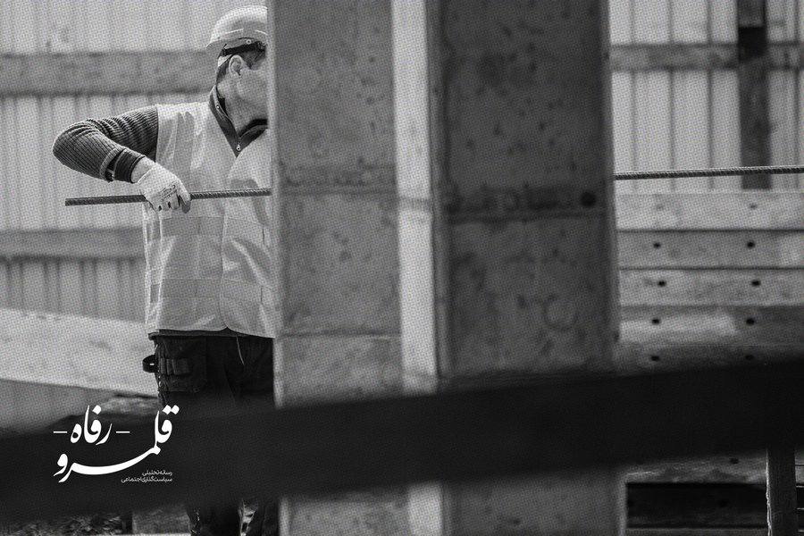 امکان و امتناع تحقق چشم‌انداز صفر در حوادث کار