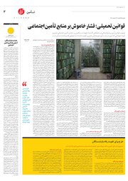 تصویر صفحه 3