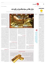 تصویر صفحه 6